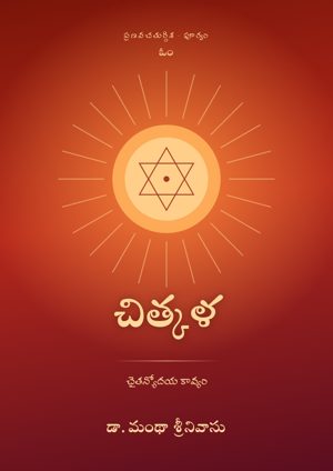 చిత్కళ